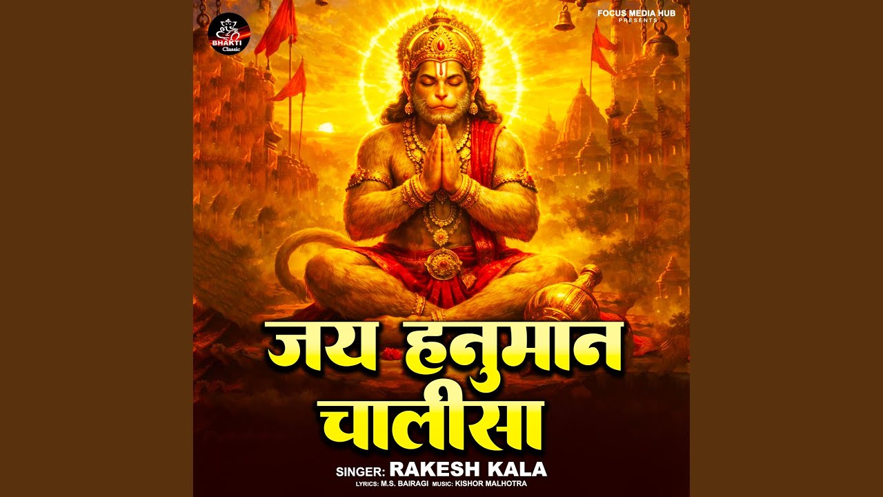Jai Hanuman Chalisa