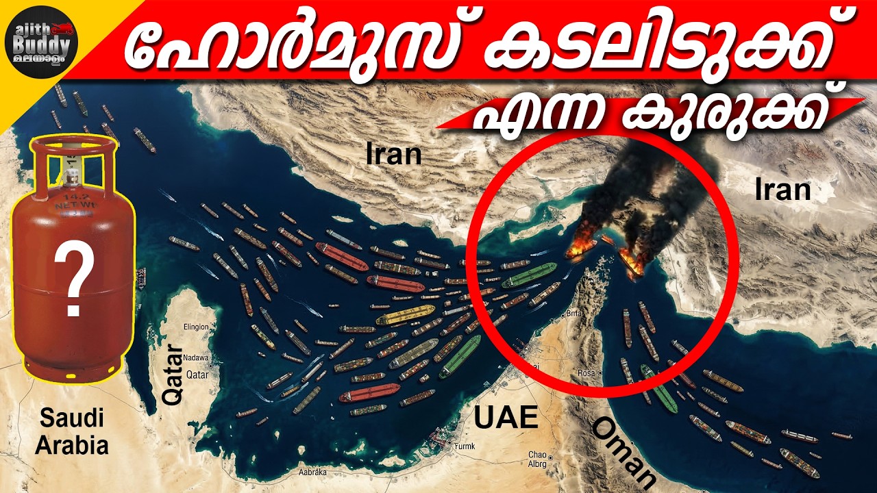 The Strait of HORMUZ Crisis Explained - The 34 Km Bottleneck Holding the World Hostage | Ajith Buddy