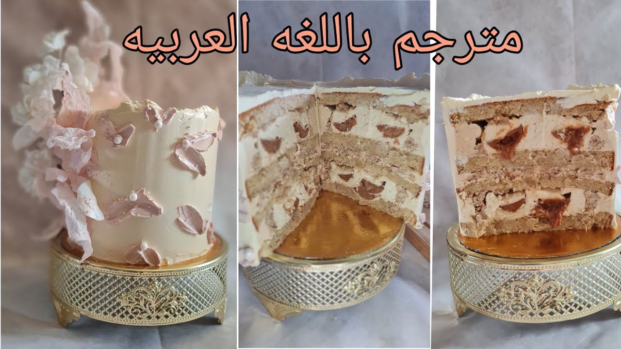 🔥ألذ حشوه بالمذاق raffaello😱مع جميع التفاصيل لي أخدمت بها الكيكه،مداق لا ينسى#حشوهraffaello