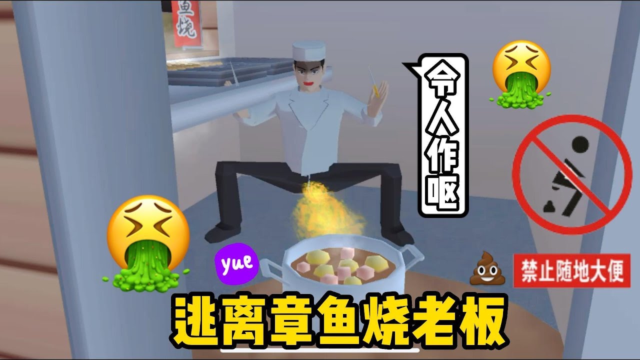 Sakura school simulator櫻花校園模擬器：午夜發現章魚燒老闆的大秘密#sakuraschoolsimulator #櫻校 #櫻花校園 #櫻花校園模擬器