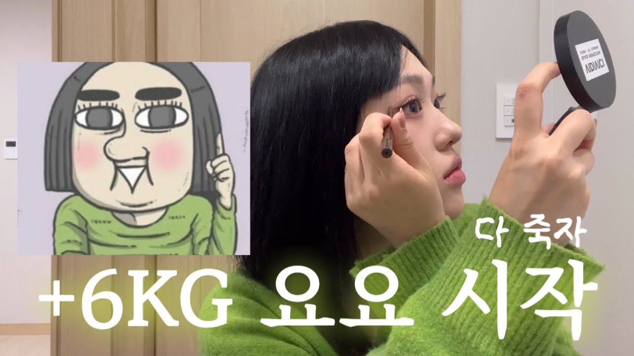 나 왔어요! 요요 왔어요‼️‼️ ( 지코바 레시피, 로제엽떡, 간짜장 깐풍육 먹방, 고기 소분, 다이어트, 음주, 이사 브이로그 )