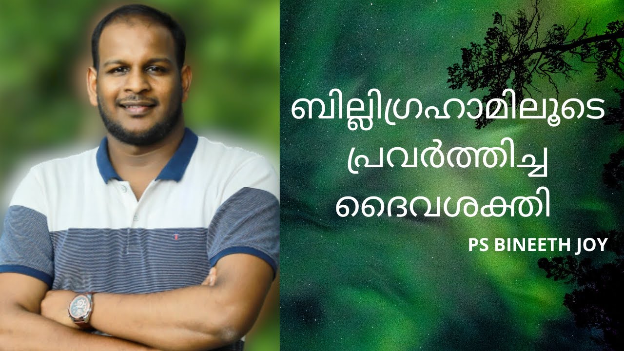 Revival Story Billy Graham |ബില്ലി  ഗ്രഹാമിനെ കൊല്ലുവാൻ നോക്കിയവർ ||🚩