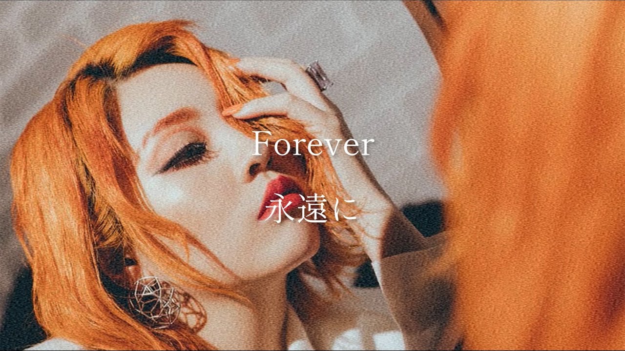 【和訳】幸せだわ今日は FOREVER ちゃんみな