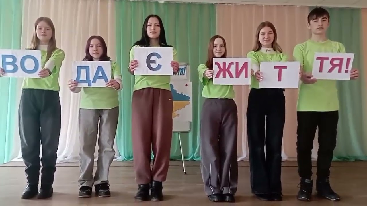 Вода-життя!