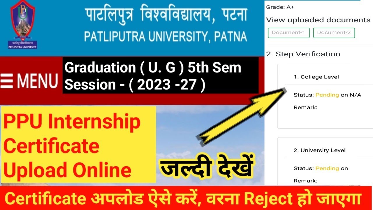 PPU UG 5th semester Internship Certificate Upload Online 2023-27 |Internship Certificate Upload 2026