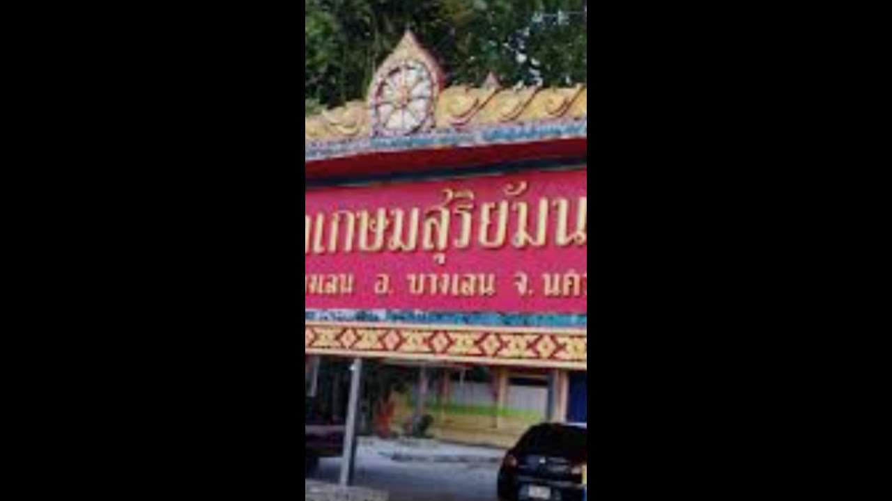   มนต์รักที่วัดเกษมสุริยัมนาจ /เนื้อ คนึง-ดนตรี-ร้อง /suno