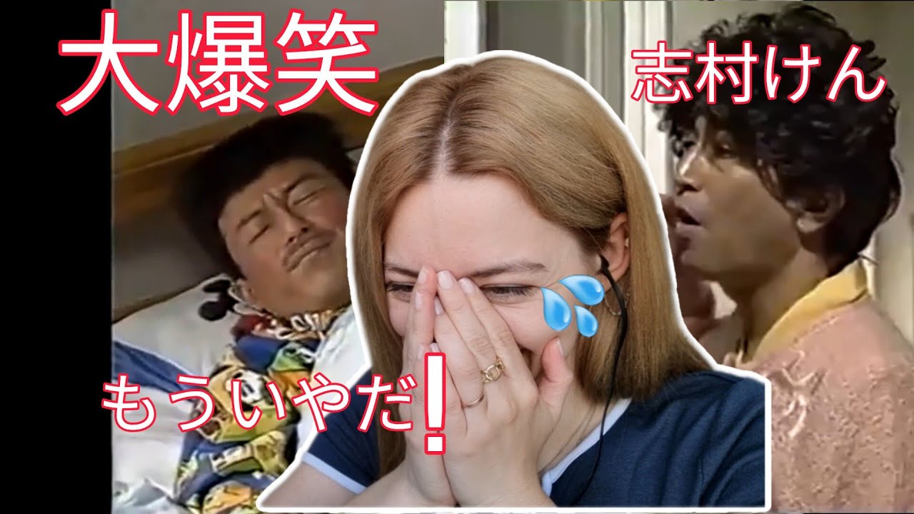 【海外の反応】外国人も大爆笑！志村けん&ドリフターズのコント「みんな朝よ!早く起きなさい!」を見てリアクションする！お笑い
