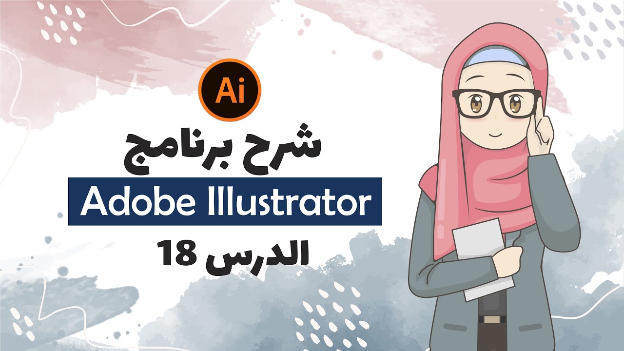 تعليم اليستريتور 18- ازاي نعمل باترن احترافية بطريقتين أسهل من بعض ونكسب منها فلوس ازاي | Pattern