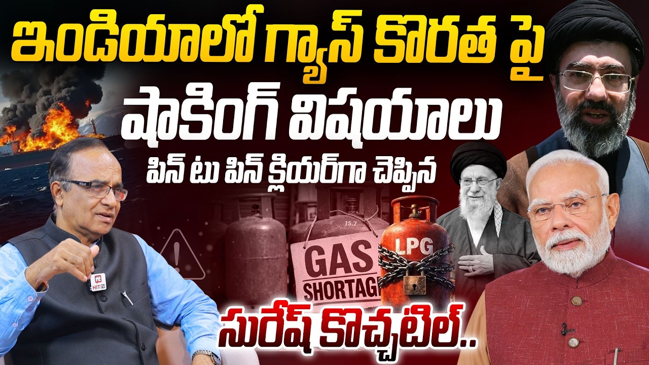 Sr Journalist Suresh Kochattil About Gas Shortage in India | Iran-Israil, US War | Harmuj jalasandhi