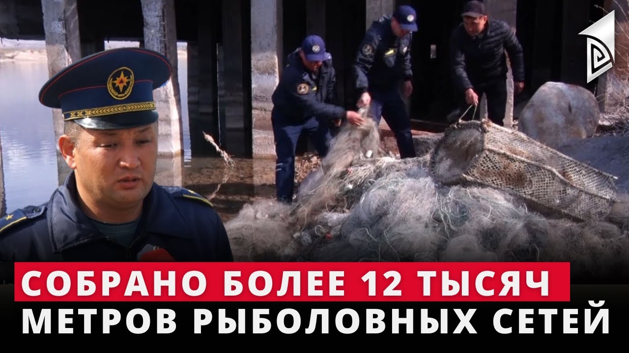 Иссык-Куль: собрано более 12 тысяч метров рыболовных сетей