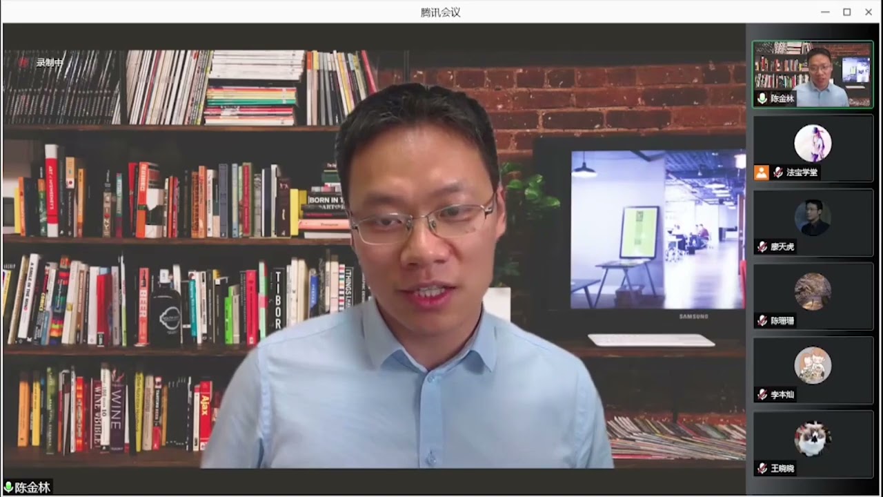 14 25陈金林 武汉大学副教授 《企业合规制度改革，“看得见的”和“看不见的”效果》 - PKU 北大人