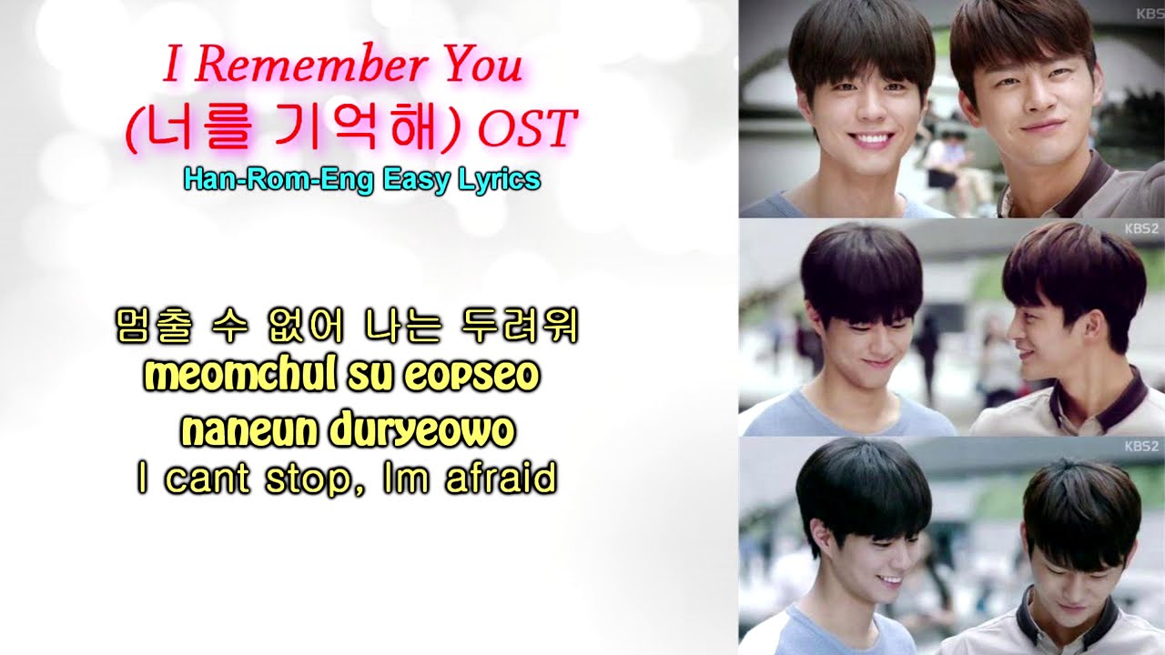 Park Bo Gum &hearts;️ So-In Geuk | I Remember You (너를 기억해) OST - Remember by Dear Cloud (Han-Rom-Eng)