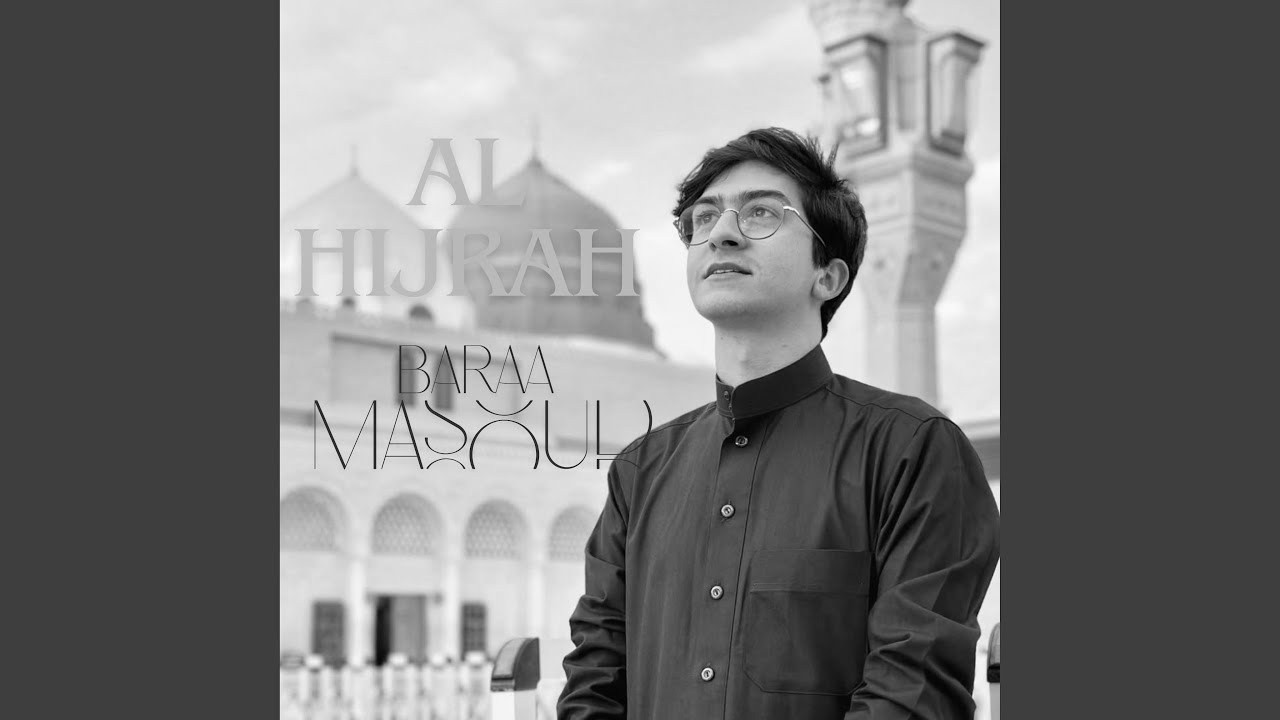 Al Hijrah Vocals only الهجرة بدون موسيقى