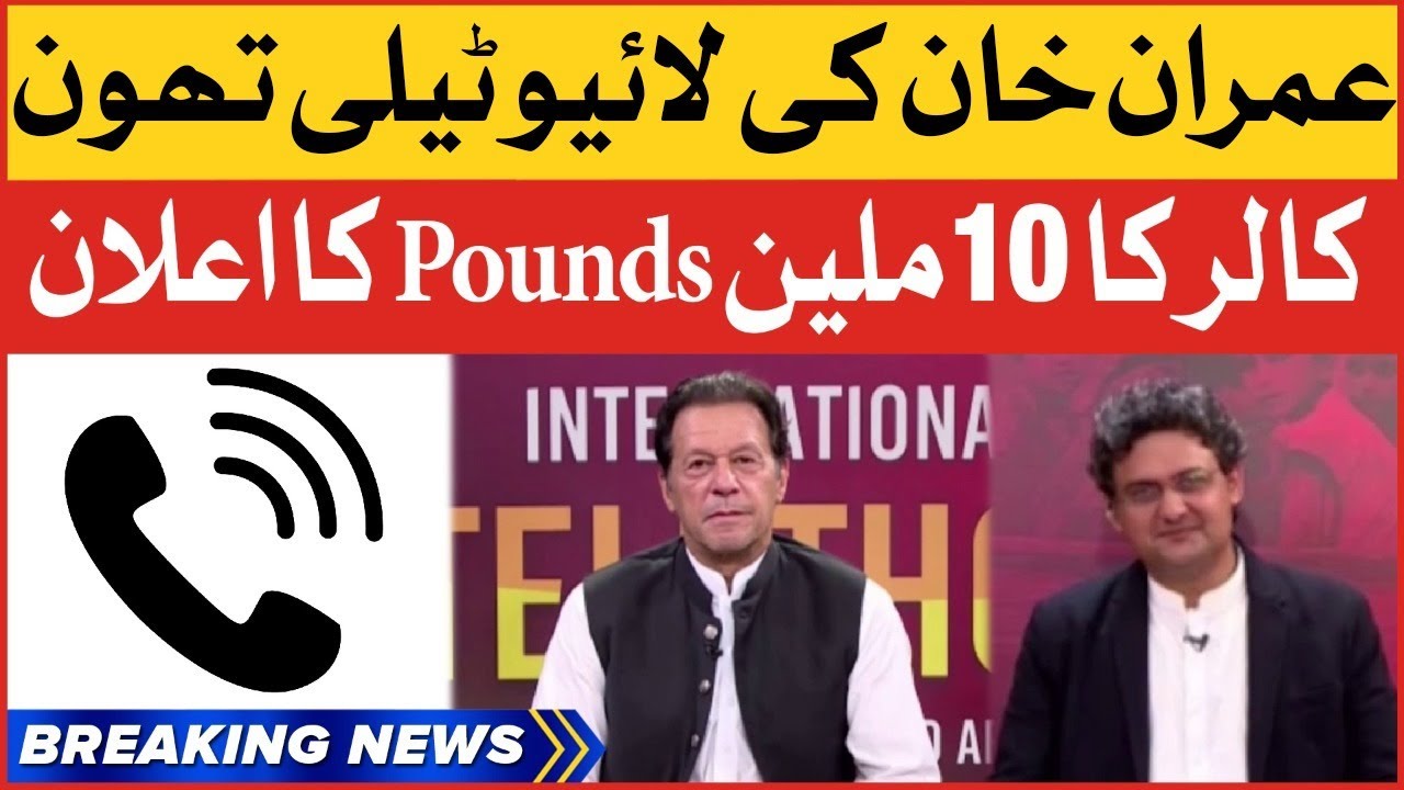Imran Khan Live Telethon | Caller Donates 10 Million Pounds | Breaking News
