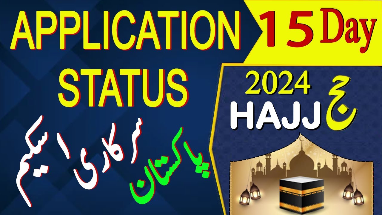 Govt Hajj Application Report 15 Days | Pakistan Govt Hajj 2024 | Hajj 2024 update | hajj 2024 news