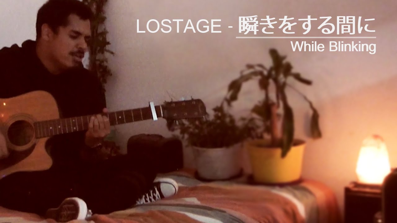 LOSTAGE - 瞬きをする間に / While Blinking (Cover By MAI)