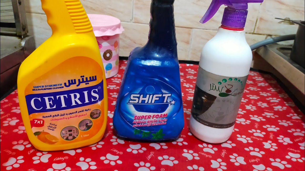 الافضل بين منتجات ازاله الدهون لاستر للدهون  سيترس و شيفت 💥✨