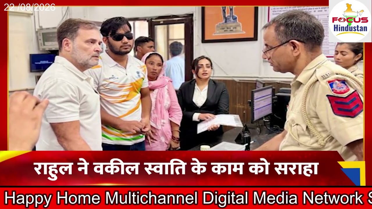 FIR registered on Sahil Lochab's complaint regarding the pellet gun incident;  22nd August 2026 News
