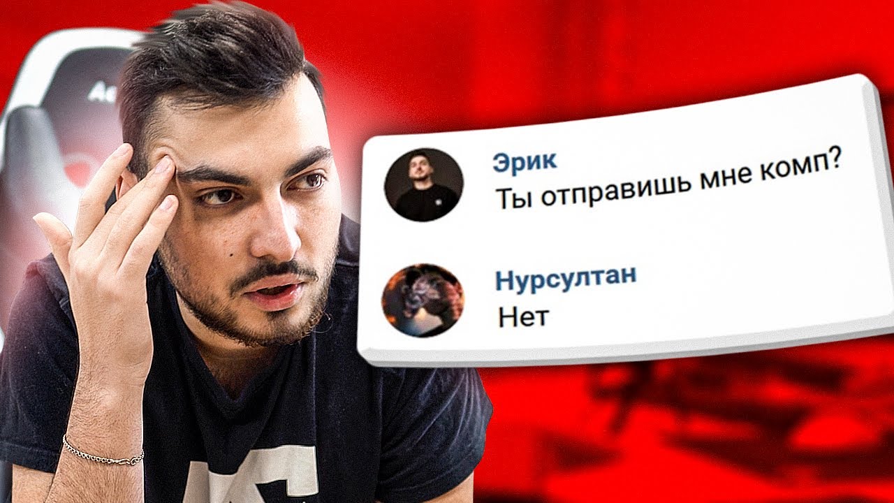 ПОДПИСЧИК УКРАЛ КОМПЬЮТЕР