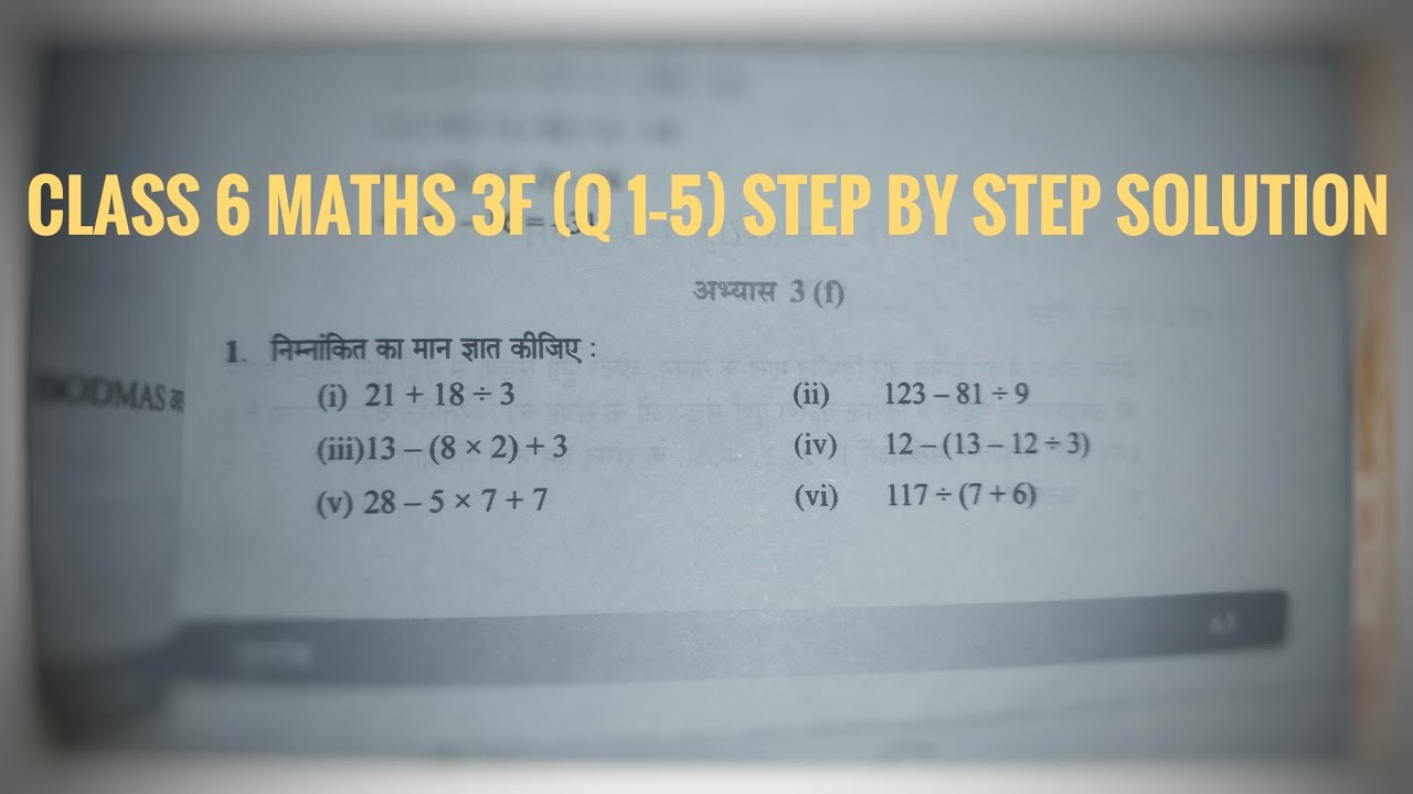 Class 6 Maths 3F (Q 1–5) Step by Step Solution 