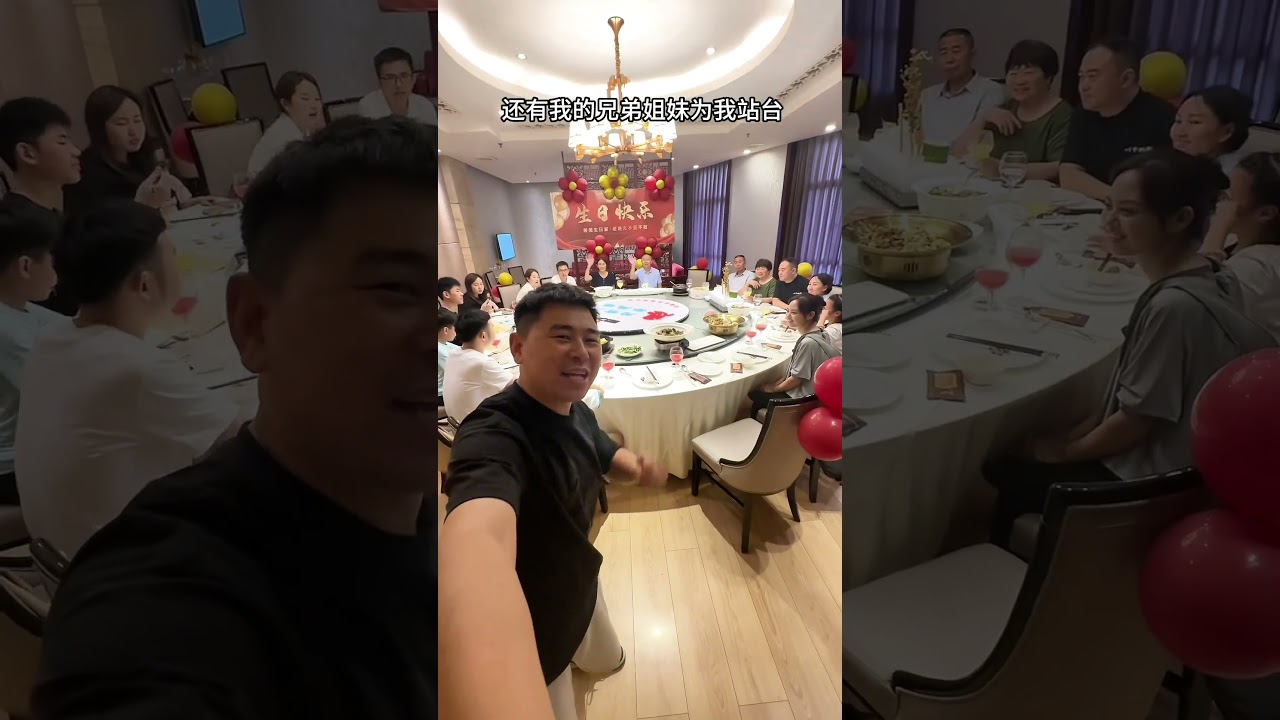 婆家人和娘家人，第一次聚得这么齐太开心！#shorts#vlog#家庭聚会