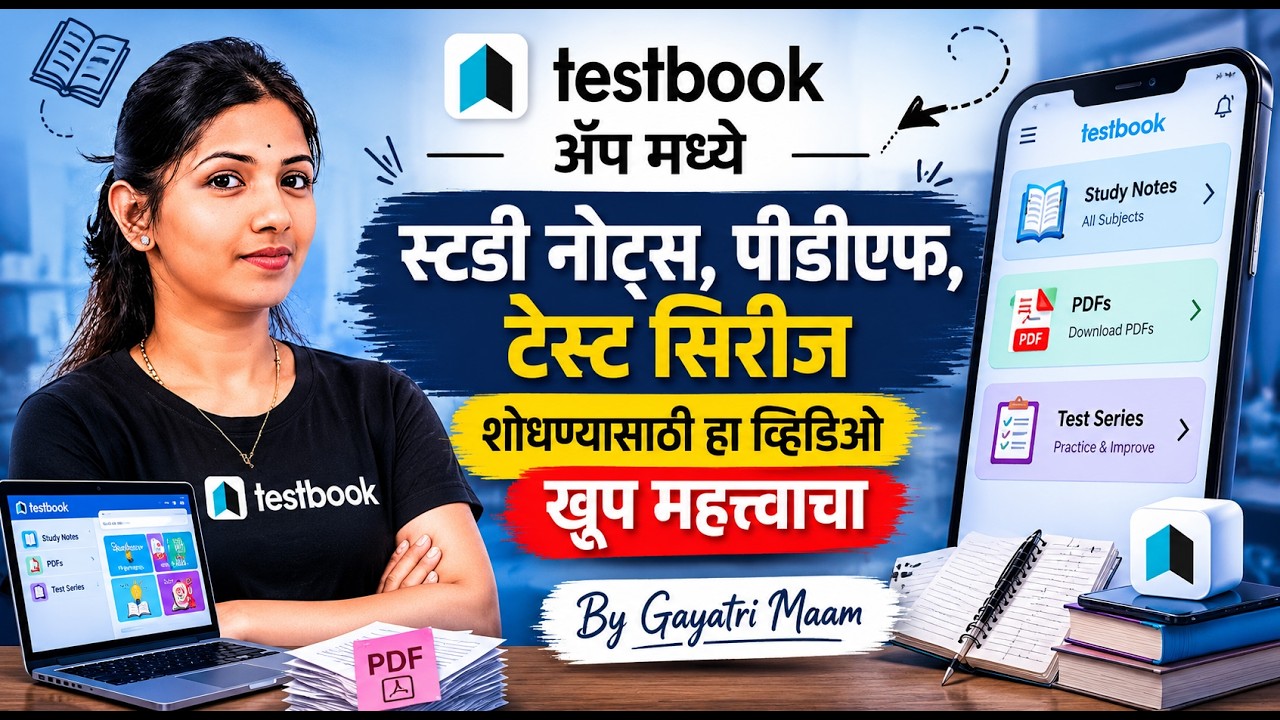 Talathi Bharti 2026 | How To Find Test Series Study Notes PDF By Gayatri Mam