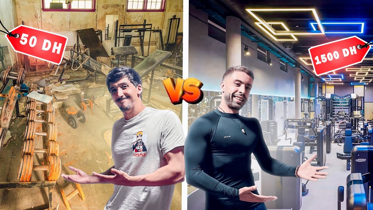 جربنا أغلى و أرخص جيم في المغرب