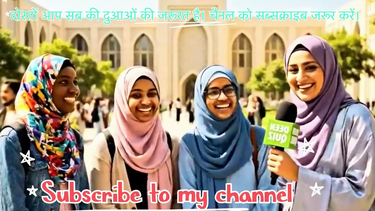 Urdu Quiz - Islamic Questions and Answers Urdu - Islamic Urdu Questions - Urdu Quiz