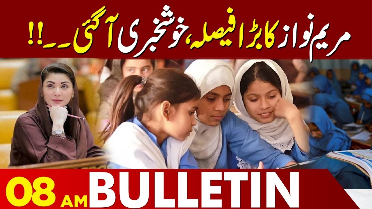 Maryam Nawaz  Big Decision | School Education Department | 08 AM News Bulletin | Lahore News