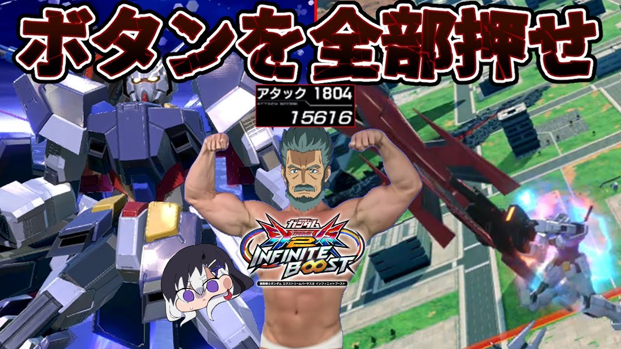 【イニブゆっくり実況】ボタンを全部押せ！！！！！！！！！！！！！【ガンダムAGE1 フルグランサ】【EXVSIB】