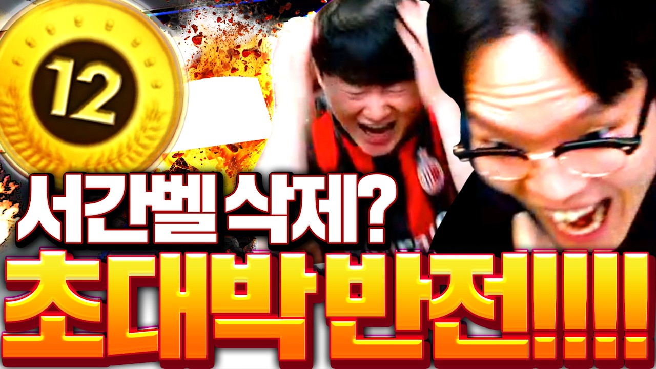 [2부] 소과금 서간벨 바닥부터 다시 시작 BUT 개초대박 났습니다;;
