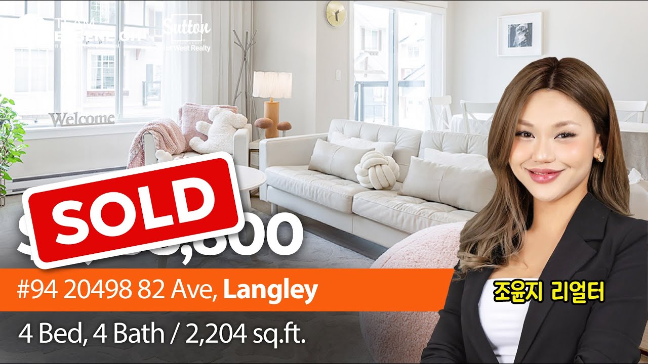 [Online Open House by Team Eugene Oh] #94 20498 82 AVENUE, Langley