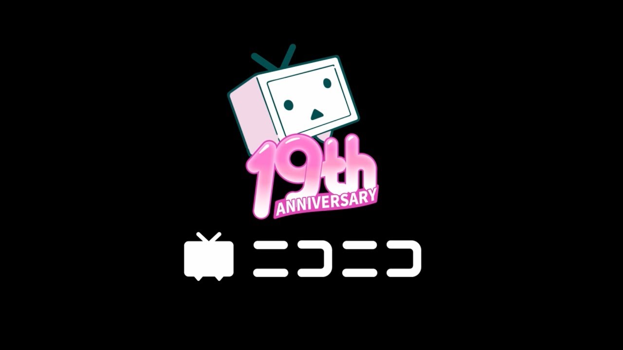 【ニコニコ19周年】2025年12月12日でニコニコは19周年を迎えました。いつもありがとうございます。