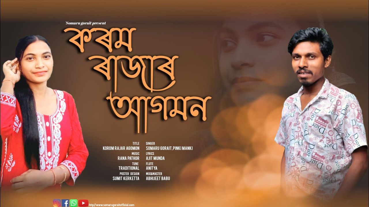 KOROM RAJAR AGOMON // NEW KOROM GEET 2025 // By somaru gorait.
