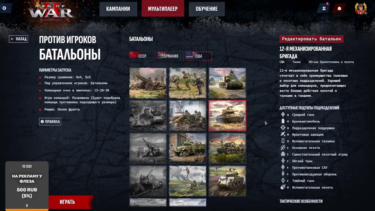 Готовлюсь к турниру Men of war 2 (приболел, поэтому молчу)