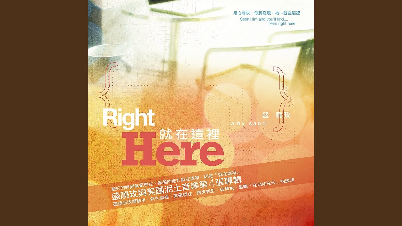 有誰能像祢 There is none like you