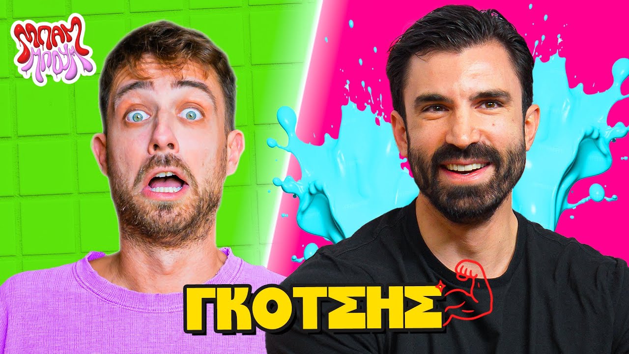 ΠΟΙΟΣ ΑΠΟ ΤΟ SURVIVOR ΗΤΑΝ ΔΙΠΡΟΣΩΠΟΣ; 