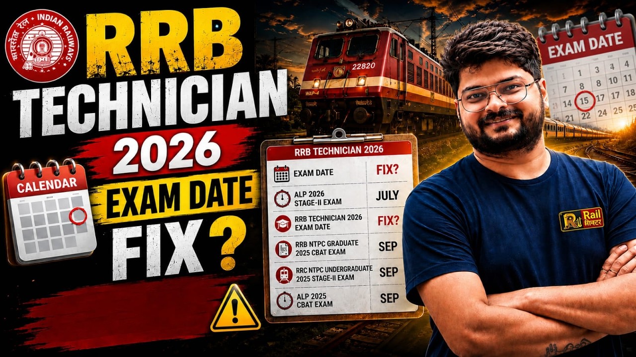 RRB Technician Exam Date 2026 | Railway Technician Grade 1 & 3 Exam कब होगा? Complete Details
