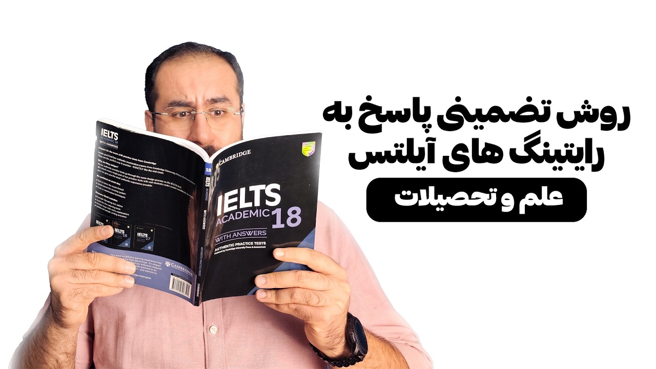 ‫بهترین ایده‌ها و کالوکیشن‌ها برای موضوع Education در آیلتس!