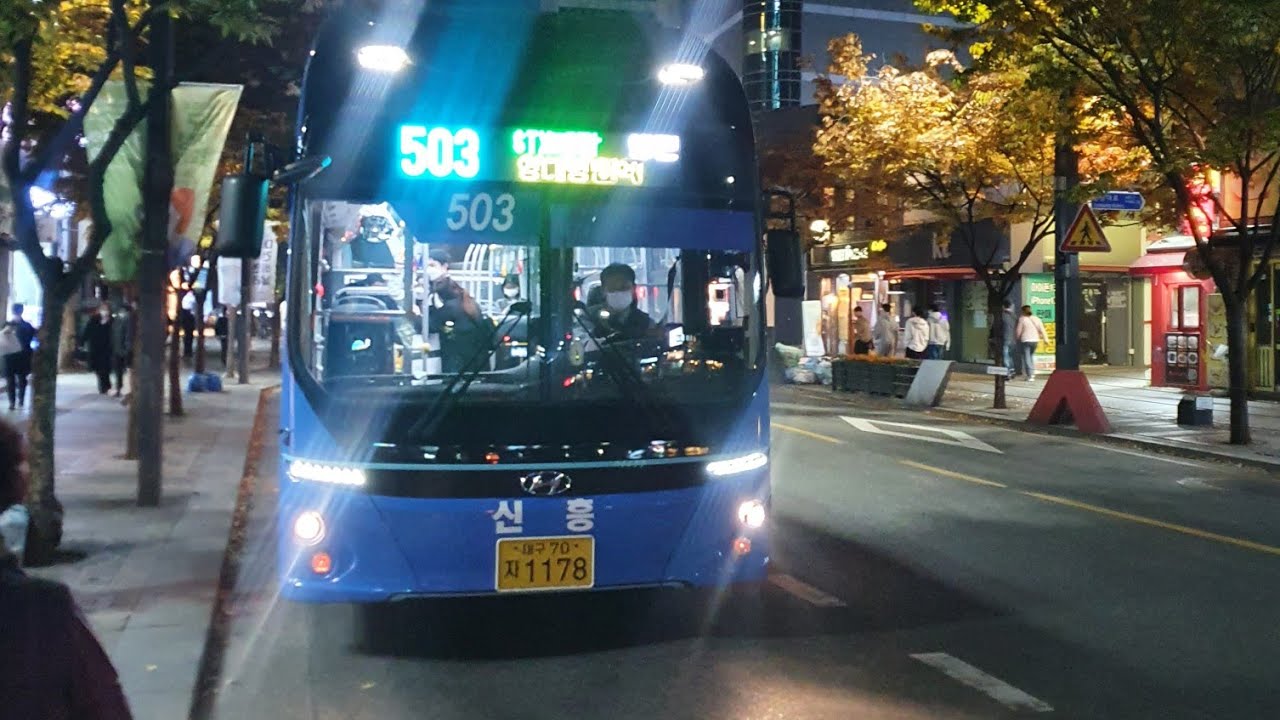 대구 신흥버스 503번 [반월당역(1번출구)~현충로역(4번출구)] 구간 1178호 21년식 일렉시티 FCEV 수소전기버스 주행영상