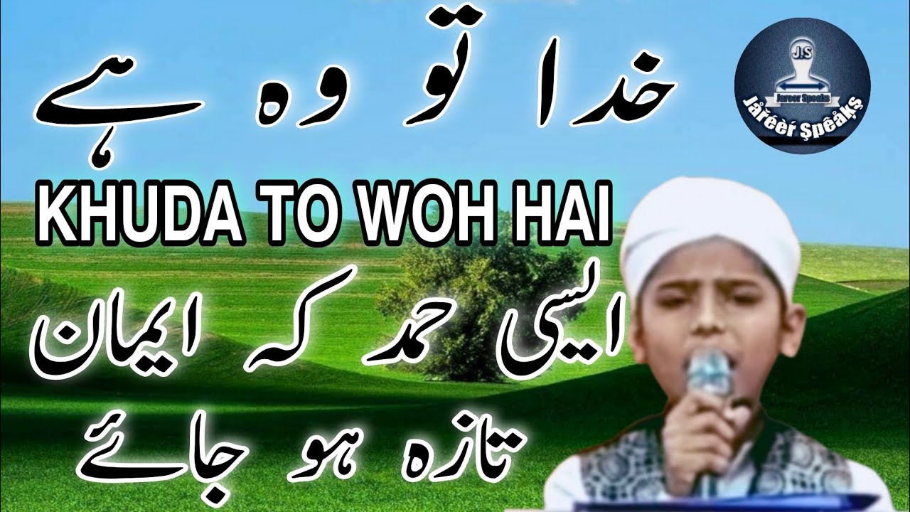 New Top Heart Touching Hamd | Khuda To Woh Hai | New Hamd  2022 | Beautiful Hamd | BM