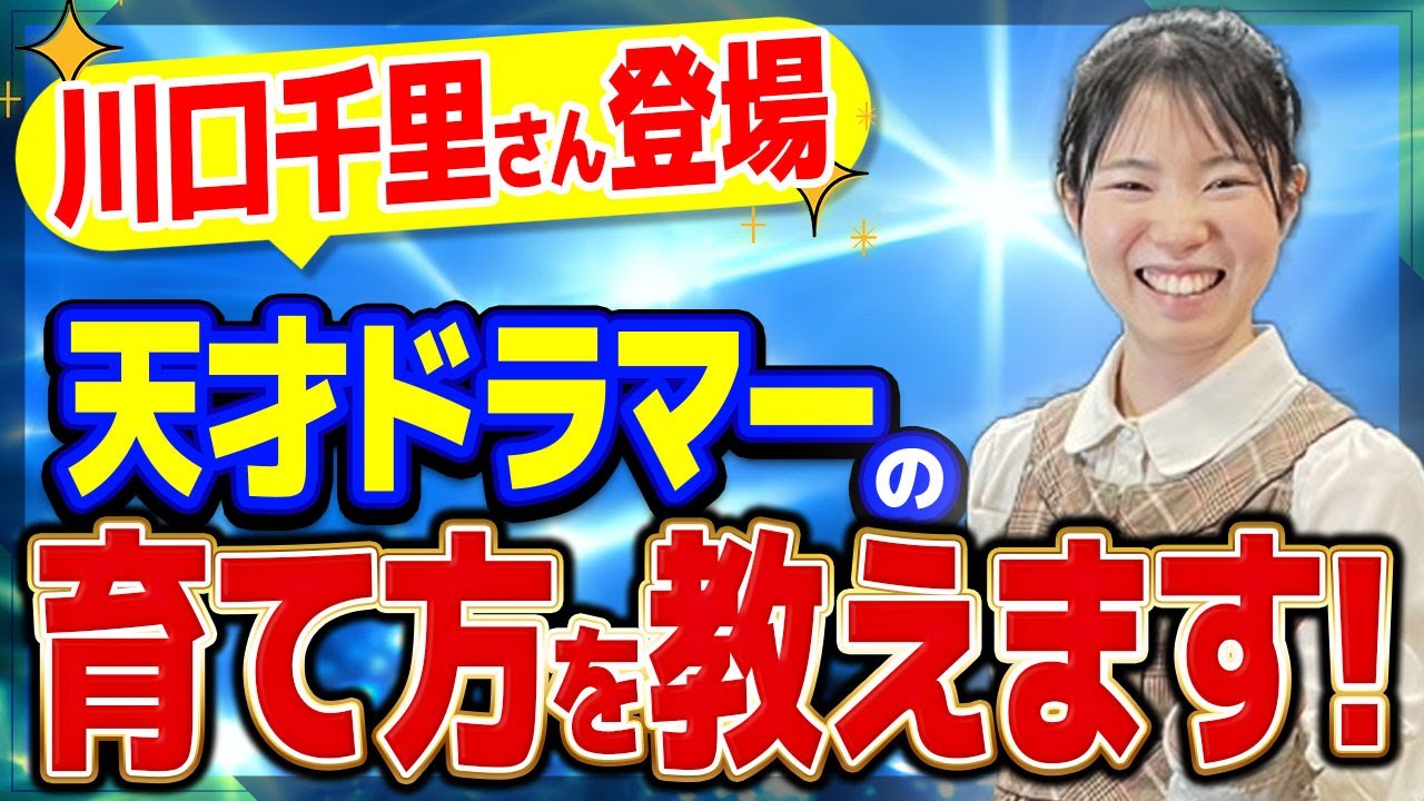 【必見】川口千里さん登場！天才ドラマーの育て方が意外すぎた！