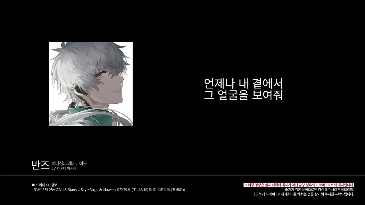 [ASMR/드라마CD] 이시다 아키라 : 프러포즈 (ENG SUB)