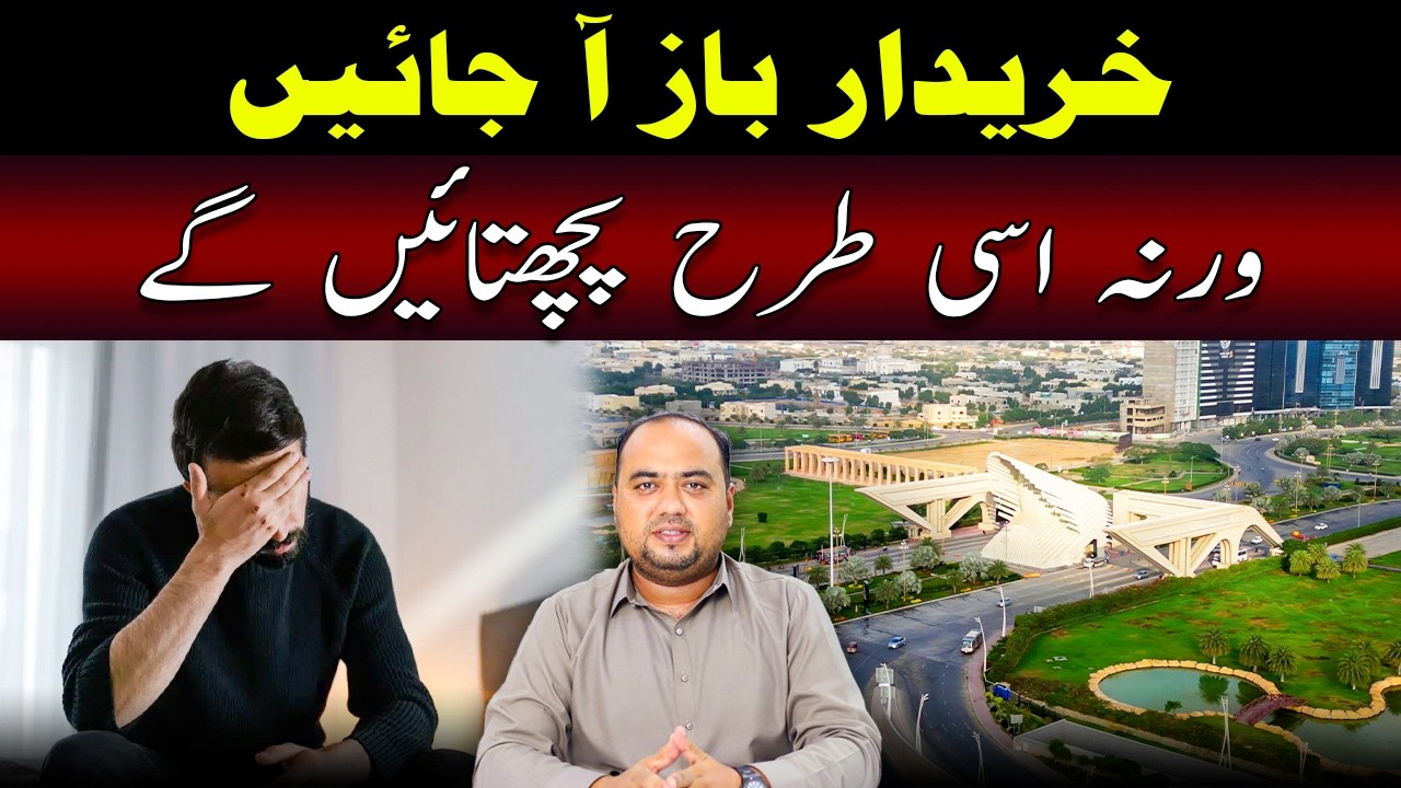 Bahria Town Karachi Buyers WARNING ⚠️ &ndash; Stop Now or Regret Later! #realestatepakistan #realestate
