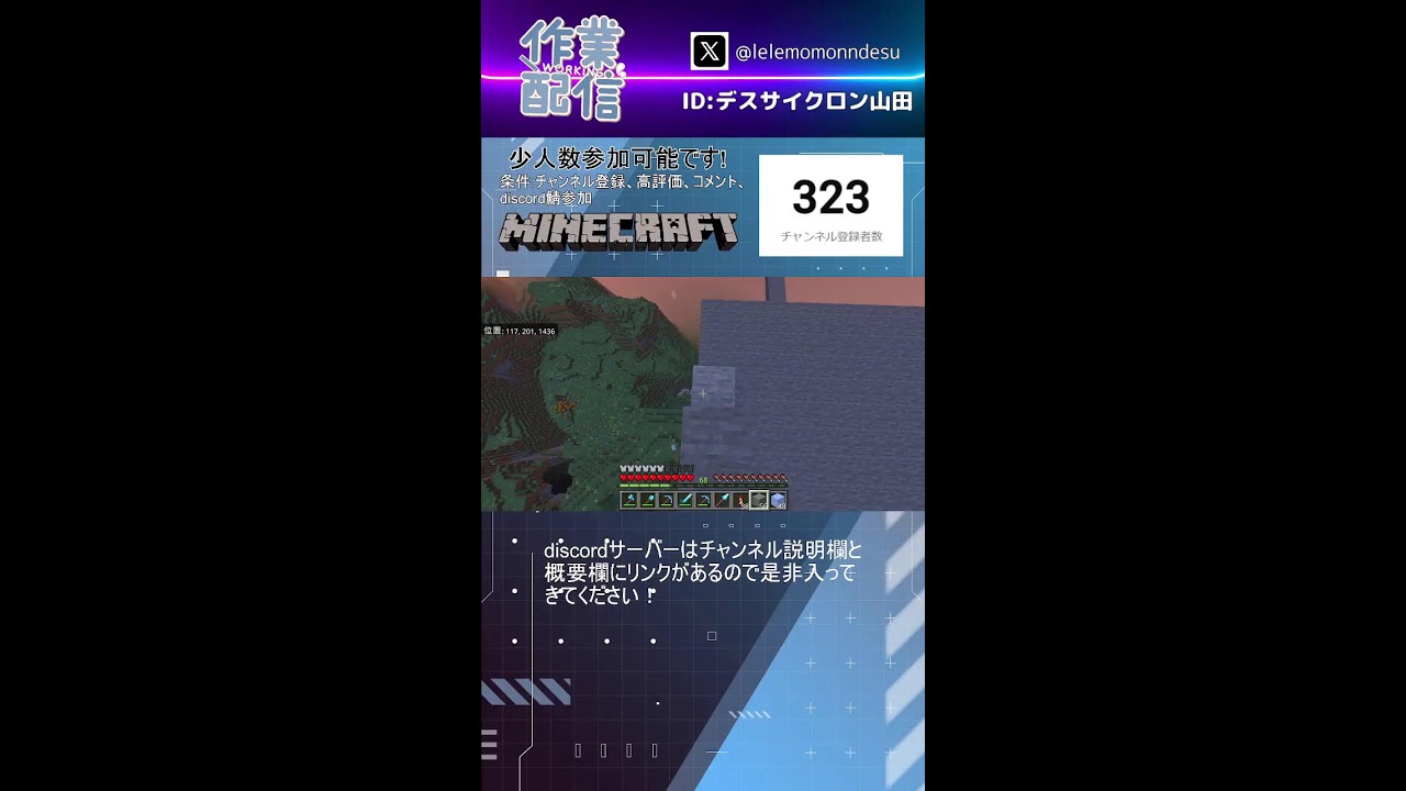 マイクラ参加型配信！雑談したいのでどんどんコメントください！