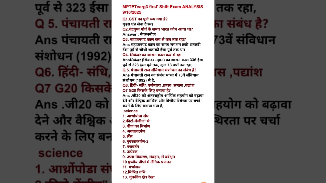 MPTETvarg3 first' Shift Exam ANALYSIS 9/ 10/2025#mptetvarg3