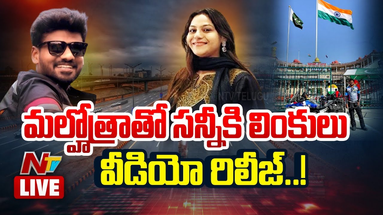 Live: జ్యోతిమల్హోత్రాతో భయ్యా సన్నీయాదవ్ కు లింకులు! | Bayya Sunny Yadav | Jyoti Malhotra | Ntv