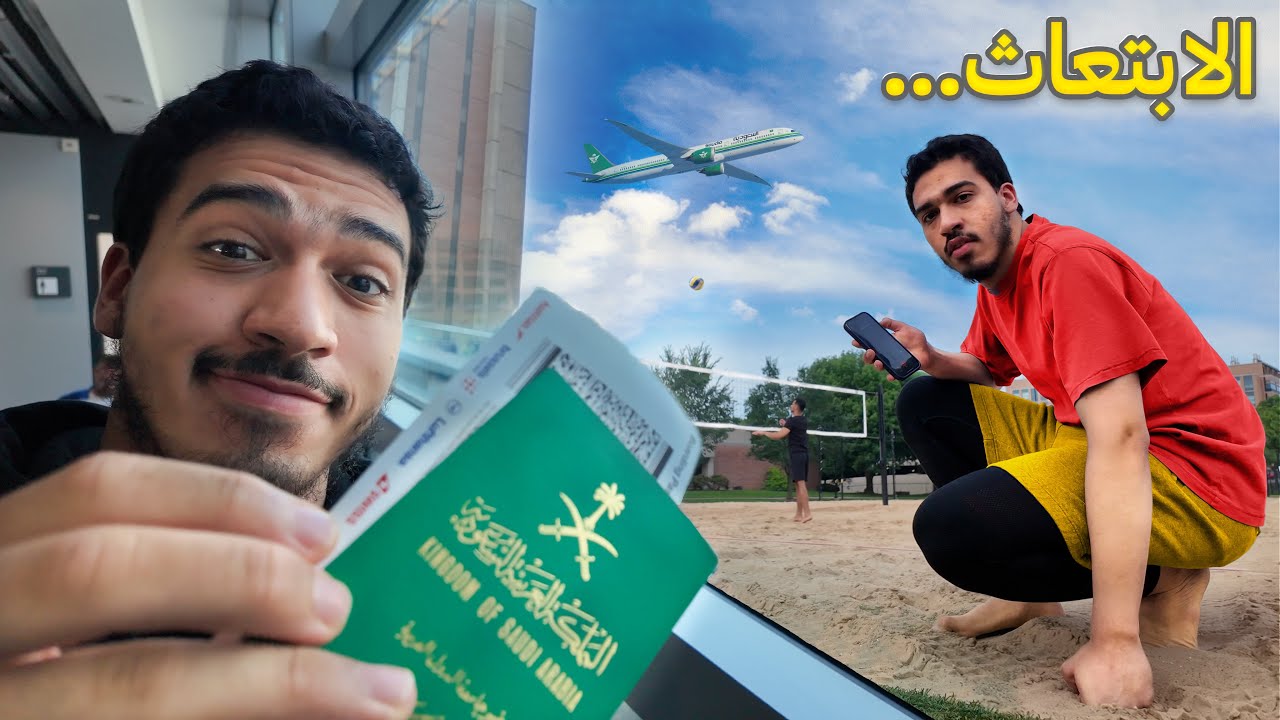 أنا مبتعث في أمريكا! 🇺🇸
