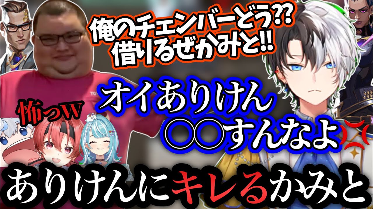 【オイありけん...】チェンバーの使い方にキレちゃうかみとww【白波らむね まいたけ aja ぶいすぽ VALORANT kamito 切り抜き】