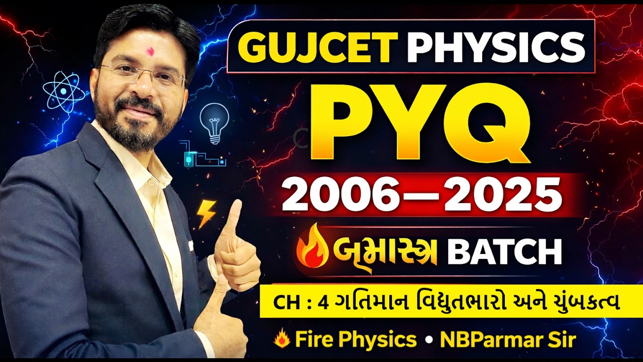 GUJCET Physics PYQ 2006–2025 | CH : 4 ગતિમાન વિદ્યુતભારો અને ચુંબકત્વ | NBParmarSir | FIRE PHYSICS